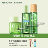 荟宝官方水乳护肤化妆品套装芦荟优活洗面奶水乳收缩男女保湿补水精华 【清爽3件套】原汁+乳+锁水霜