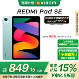 小米(MI) 红米平板Redmi Pad SE 11英寸平板电脑 90Hz高刷 娱乐影音办公学习平板 6+128GB烟青色