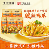 珠江桥牌泰式柠檬酸辣鸡爪汁 广式豉油皇鸡爪汁 潮汕南乳汁鸡翅酱组合调料 柠檬酸辣鸡爪汁100g*5（凉拌）