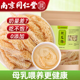西知堂丝瓜络 天然丝瓜络条丝瓜筋泡水 可搭中药材增奶下奶汤哺乳