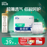 舒比奇（Suitsky）透气薄敏感肌拉拉裤新生儿超薄柔软成长裤婴儿尿不湿国产尿裤 【拍5划算】纸尿裤XL32片12-17kg