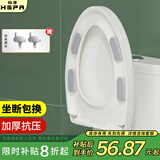 裕津（HSPA）马桶盖通用坐便器盖子V型加厚一键快拆马桶圈卫生间马桶配件1139