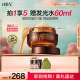 HBN纤连蛋白修护凝水霜弹簧霜舒缓敏感肌特护霜50g生日礼物送女友