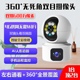 MSTEC监控摄像头家用无线wifi高清室内无网络手机远程监控器360度无死角带夜视全景可对话双目摄像头 摄像头（不含卡）