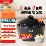 陶之源【健康无涂层】3升全陶瓷内胆电饭煲家用3-4个人 低糖电煲米汤分离  家用智能无涂层电饭锅养生锅 黑色 3L 双胆【第十代最新彩屏款】