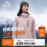 伯希和（Pelliot）[成毅同款]山野2.0冲锋衣男女三合一外套春秋夹克12340106粉3XL