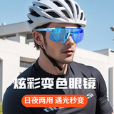 欧宝莱（OBAOLAY）欧宝来骑行眼镜炫彩变色近视跑步眼镜防风专业运动护目镜