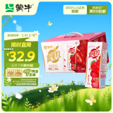 蒙牛（MENGNIU）真果粒牛奶饮品（草莓）250g×12盒 真实果粒 宝可梦礼盒装