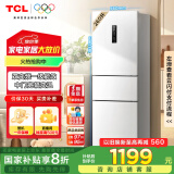 TCL 260升V5三门三温区一级变频节能家用电冰箱白色风冷无霜出租房小户型超薄国家补贴R260V5-C