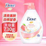 多芬（Dove）沐浴露香味持久滋养美肤樱花甜香深层莹润桃悦水透大套装 桃悦水润730g