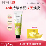 半亩花田热巴同款精油香氛护手霜滋润保湿补水便携旅行装伴手礼物60g