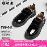 意尔康儿童皮鞋男夏季男童皮鞋黑色表演鞋男孩亮面学生皮鞋黑色38