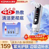 康佳（KONKA）黑头吸出器吸黑头仪器清理神器面部小气泡清洁美容仪男女士毛孔粉刺清洁器生日礼物送男女友 加热款-小气泡清洁仪+气泡水+6种吸头+透明底座