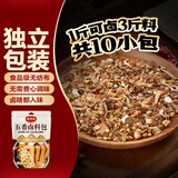 云山半全厨佳系列五香卤料包15g*10小包炖牛羊肉香家用酱牛肉卤肉调料包
