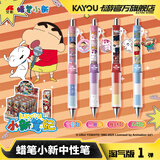卡游 蜡笔小新中性笔淘气版端盒官方正版周边黑色按动水笔高颜值挂坠学生文具