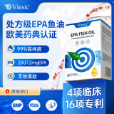 Vinsic文斯可小蓝心EPA深海鱼油99%纯度处方级专利中老年通血管降血脂压 【指标下降】4盒装
