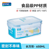 安买爱格食品级塑料保鲜盒650ml 冰箱保鲜盒微波炉饭盒餐盒AM2501
