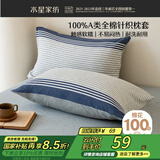 水星家纺枕套纯棉100%纯棉一对枕头套48×74cm条纹针织全棉枕芯套两个灰蓝