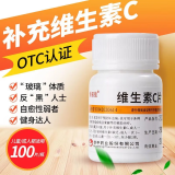[维福佳] 维生素C片 0.1g*100片/瓶 补充维生素C预防坏血病各种急慢性传染疾病紫癜 1盒【补充维生素C】