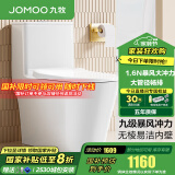 九牧（JOMOO）马桶家用节水静音缓降盖板劲冲防臭抗菌大尺寸一级水效坐便器 隐藏排污口-大管径暴风劲冲11383 400坑距【390以上选择】