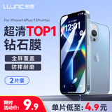 朗客【2片装】苹果14plus/13promax钢化膜iPhone14Plus/13ProMax手机膜全屏覆盖高清超薄防摔保护贴膜