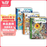 德国儿童洞洞情景认知书：就是找不到第二辑（全三册）情景式融入的找找游戏，激发孩子的专注力和观察力！