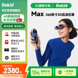 ROKID Max+Station 乐奇智能眼镜 AR眼镜 3D电影游戏 DP直连Switch手机电脑平板 非VR AI眼镜 灵伴科技