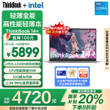 ThinkPad【国家补贴20%】联想笔记本电脑ThinkBook 14+ 英特尔Evo 14英寸轻薄办公本 13代i5 32G 1T 2.8K