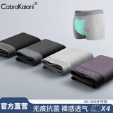 CabraKalani男士内裤男莫代尔运动四角平角抗菌大码男生无痕冰丝男式裤头裤衩 A6品牌专柜紫灰灰黑莫代尔 4条 XL （建议110-135斤）