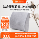 8H护腰靠垫腰靠汽车办公室靠枕沙发靠垫腰垫靠背靠垫办公椅护腰靠垫
