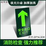 安全指示牌夜光墙贴荧光通道小心地滑台阶标识牌疏散标志地贴 竖款【直行】