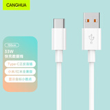 CangHua 适用小米数据线红米Type-c充电线3A超级快充33W小米11青春版/10S/RedmiK40/30S/Note11/12 1.5米