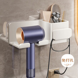 虎先森奶白吹风机支架置物架免打孔卫生间浴室电风筒挂架子