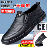 男士皮鞋软底皮面商务休闲鞋时尚爸爸鞋黑色工作鞋开车鞋豆豆鞋 B标皮鞋-黑色 40