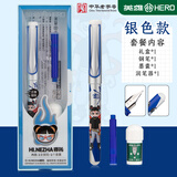 英雄（HERO）钢笔 1359哪吒系列 明尖热敏可擦学生男女初学练字三年级正姿墨水笔 EF尖 银色蓝夹