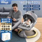 喜里咿（Hilibab）婴儿摇电动摇椅哄娃神器安抚婴儿用品宝宝哄睡摇蓝新生儿礼盒 