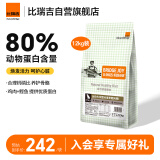 比瑞吉狗粮大中型犬老年犬俱乐部系列鸡肉鲣鱼海藻山药通用粮12kg7岁+