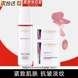 欧莱雅套装抗皱紧致护肤礼盒化妆品水乳补水保湿淡纹送妈妈生日新年礼物 复颜柔肤水65ml+眼霜组合