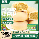 猪兄绿豆饼1500g雪媚娘老式绿豆糕面包点心早餐食品休闲零食端午礼盒