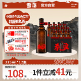 雪花（SNOW）啤酒 秦始皇CPA 中国特色淡色艾尔精酿啤酒12.8度 315ml*12瓶