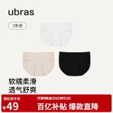 ubras情人节高弹织带莫代尔中腰三角裤女士内裤女黑色+瓷肌色+白色M