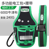 老A(LAOA)腰挂工具包 维修腰包 电工挂包 收纳包 电工工具腰包LA115601+加厚腰带