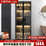 百意空间 高端轻奢酒柜 靠墙玻璃门柜客厅餐厅储物柜家用 简约小酒柜 MR1【800*400*2000mm】