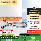 九牧（JOMOO）不锈钢金属编织软管 冷热进水软管水管 马桶热水器软管H5688 100CM