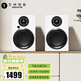 艾特铭客 X50 HIFI音响发烧级2.0有源立体声蓝牙音箱电脑客厅电视多媒体音响5.25英寸书架音响 X50象牙白【标准版】5.25英寸