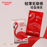酷安奇 COOANGE红羽果染涡式爆发裤0.6D超细旦裸感纸尿裤大吸量透气拉拉裤试用装 纸尿裤S码-3片*1包（4-8KG）