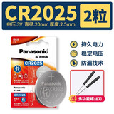 松下（Panasonic） 原装印尼进口锂纽扣电池适用于血糖仪 儿童液晶画板 电脑主板 汽车钥匙智能遥控器 CR2025【2粒装】
