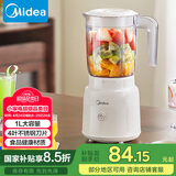 美的（Midea）榨汁料理机榨汁杯多功能易清洗家用小型搅拌机果汁机婴儿辅食机WBL2507B