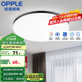 欧普（OPPLE） LED 过道吸顶灯具卧室阳台灯玄关灯饰 现代简约YT 升级呵护光【黑边-小卧室灯】