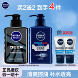 妮维雅（NIVEA） 男士洗面奶控油抗痘黑头角质清爽不紧绷细致毛孔学生护肤套装 （控油补水）洁面套装150g*2